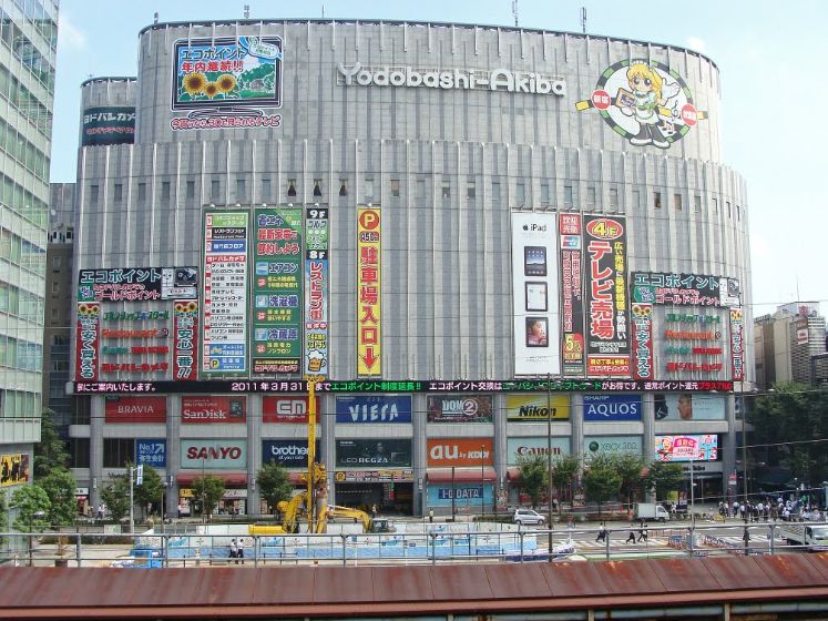 ホームセンター　ヨドバシカメラマルチメディアAkiba（ホームセンター）まで718m