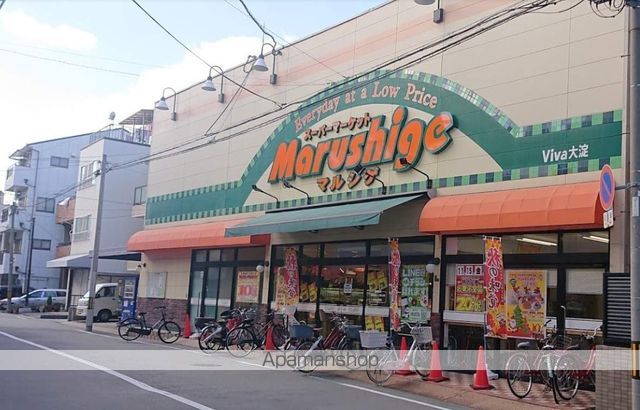 スーパー　マルシゲ大淀店（スーパー）まで160m
