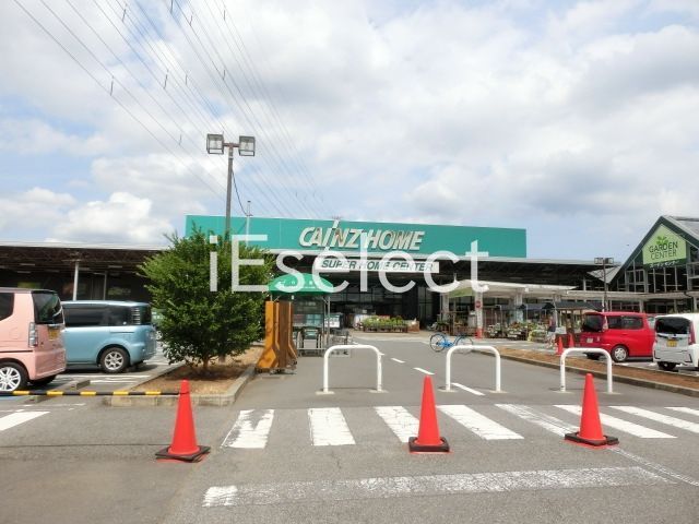 ホームセンター　カインズ八街店（ホームセンター）まで3510m