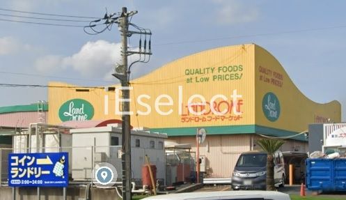 スーパー　ランドロームフードマーケット八街店（スーパー）まで810m