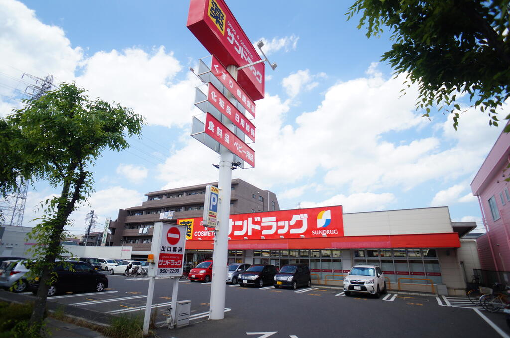 ドラックストア　サンドラッグ東川口店（ドラッグストア）まで303m