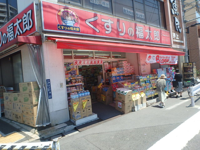 ドラックストア　くすりの福太郎押上店（ドラッグストア）まで608m