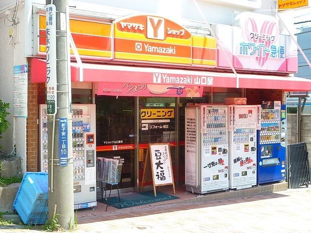 コンビニ　★★ヤマザキショップ（コンビニ）まで535m