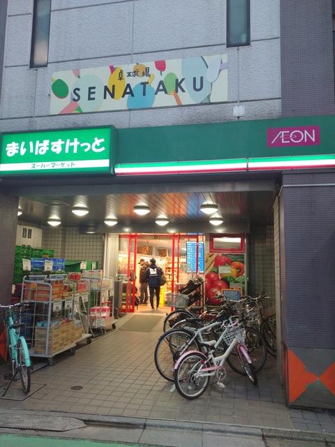 その他　まいばすけっと野方駅北口店（その他）まで377m