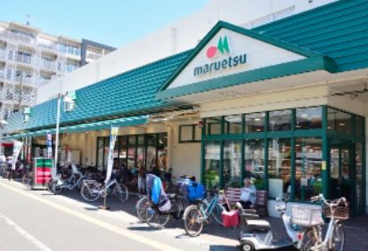 スーパー　マルエツ浦安店（スーパー）まで570m
