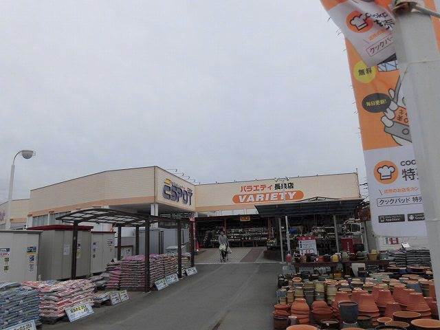 スーパー　ESPOTバラエティー長泉店（スーパー）まで371m