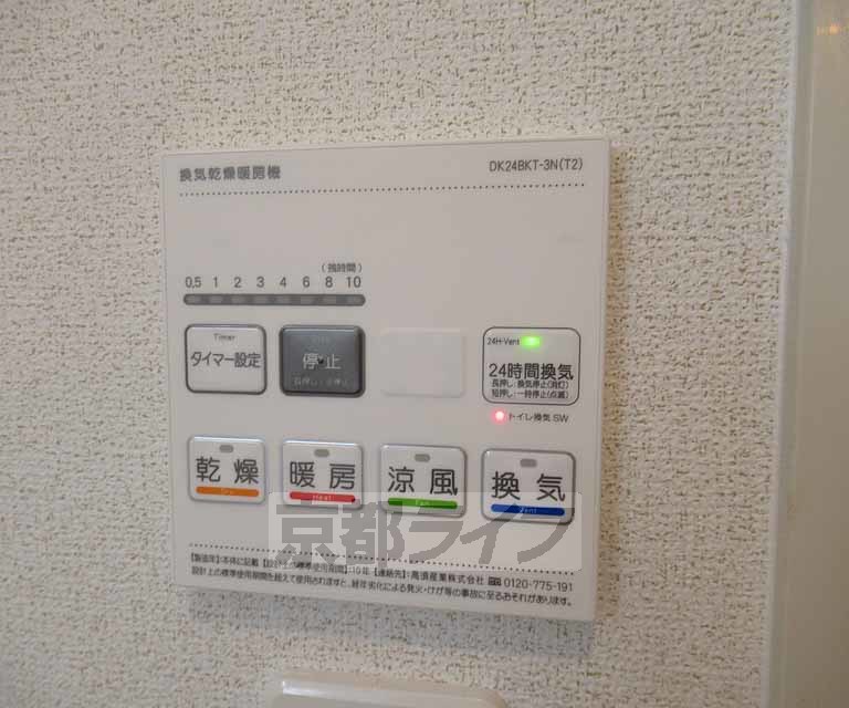 その他設備　浴室乾燥機