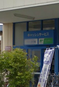 銀行　ゆうちょ銀行本店西友青井店内出張所（銀行）まで694m