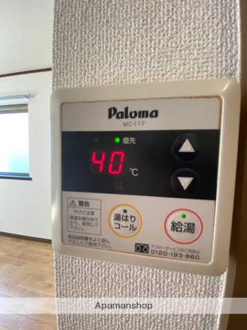 その他設備