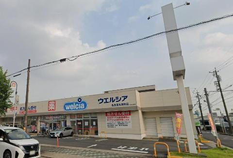 その他　ウエルシア名古屋丸新町店（その他）まで700m