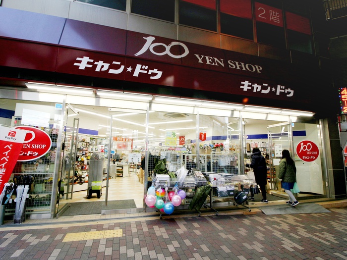 その他　キャンドゥ蛍池店（その他）まで760m