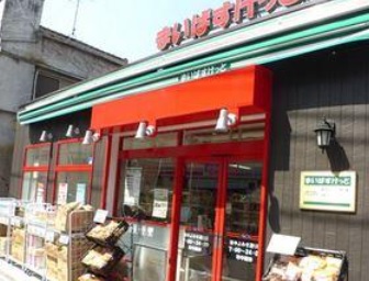 スーパー　まいばすけっと谷中よみせ通り店（スーパー）まで330m