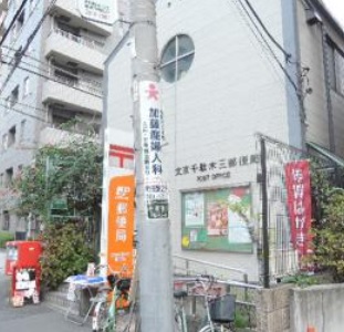 郵便局　文京千駄木三郵便局（郵便局）まで320m