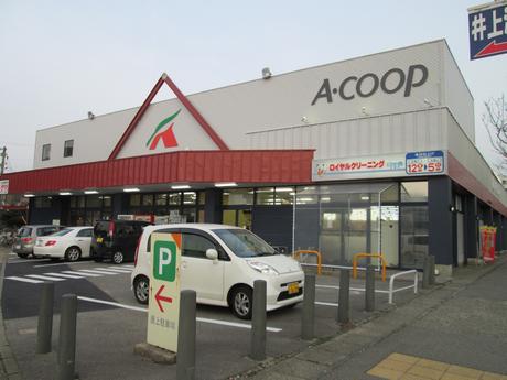 スーパー　Aコープ笠舞店（スーパー）まで856m