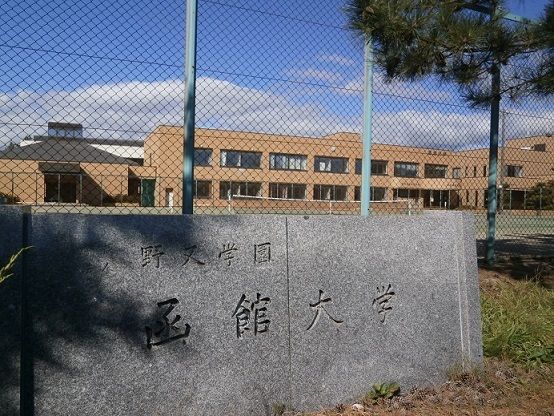 【函館市高丘町のアパートの銀行】