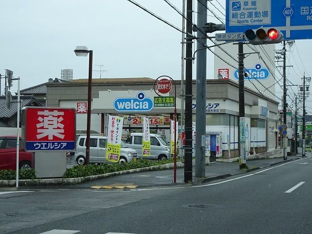 【静岡市駿河区国吉田のアパートのドラックストア】