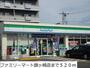 コンビニ　ファミリーマート旗ヶ崎店（コンビニ）まで520m