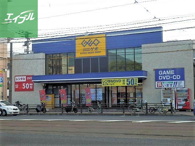 レンタルビデオ　ゲオ長崎大学前店（レンタルビデオ）まで737m