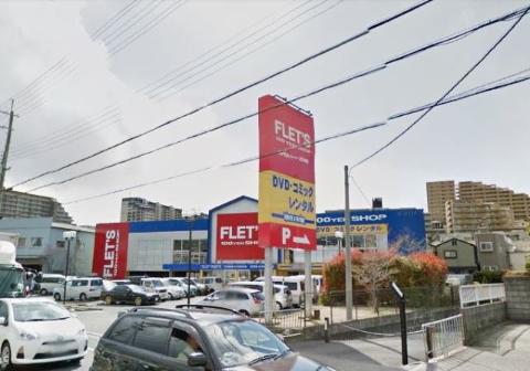 ボナール青葉丘　ビデオステーション千里丘店（その他　601m）