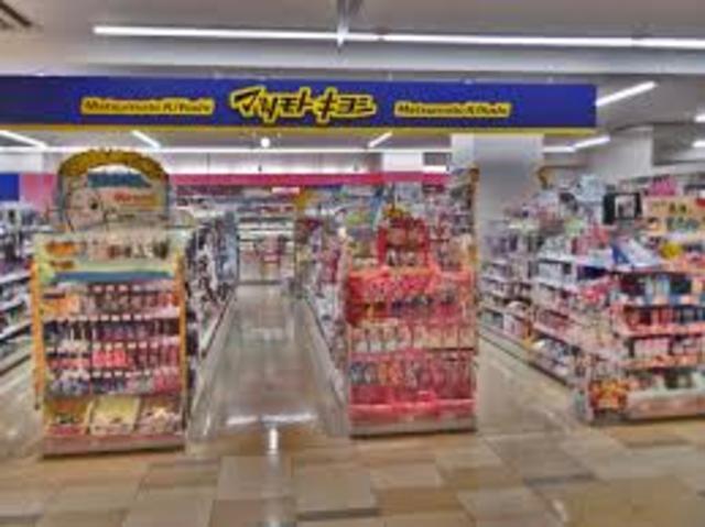 その他　マツモトキヨシ　ニッケパークタウン店（その他）まで915m