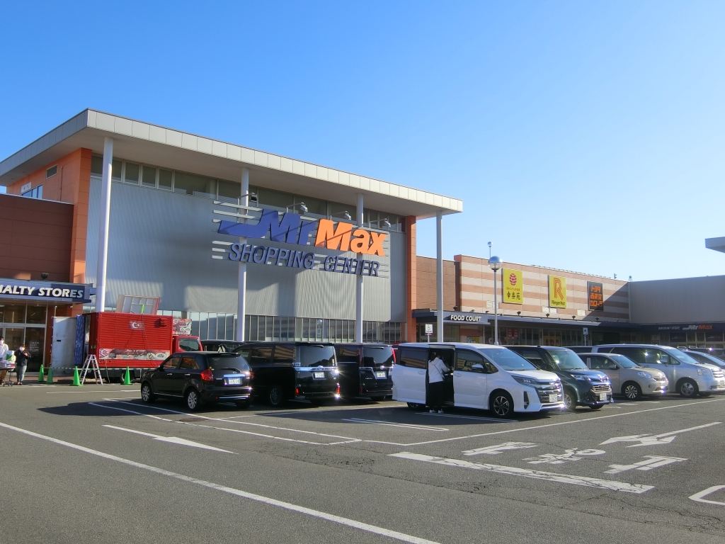 ホームセンター　MrMax(ミスターマックス) 町田多摩境店（ホームセンター）まで1217m