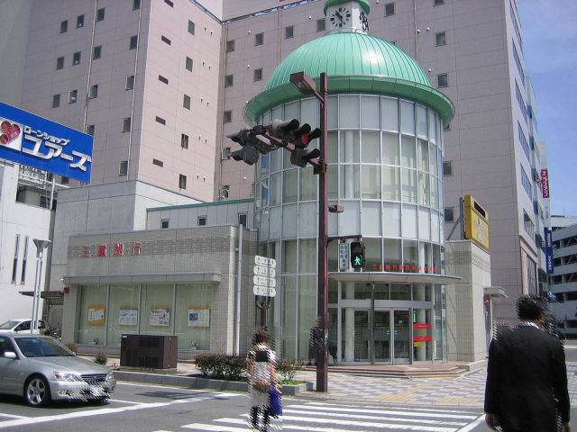 銀行　三重銀行（銀行）まで860m
