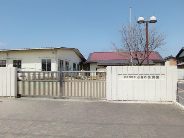 幼稚園・保育園　ときわ保育園（幼稚園・保育園）まで1300m