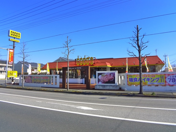 飲食店　ココス（飲食店）まで300m