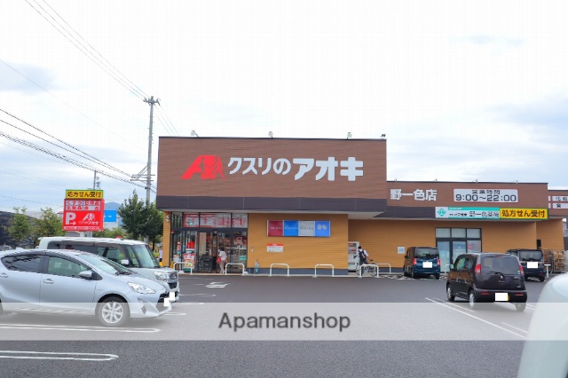 スーパー　クスリのアオキ　野一色店（スーパー）まで873m