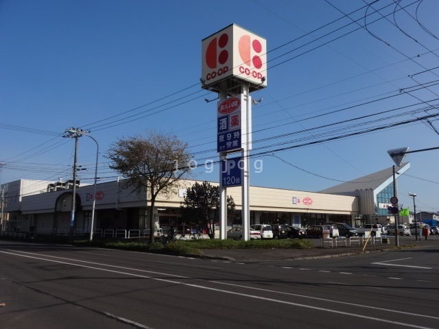 スーパー　コープさっぽろ曙店（スーパー）まで658m