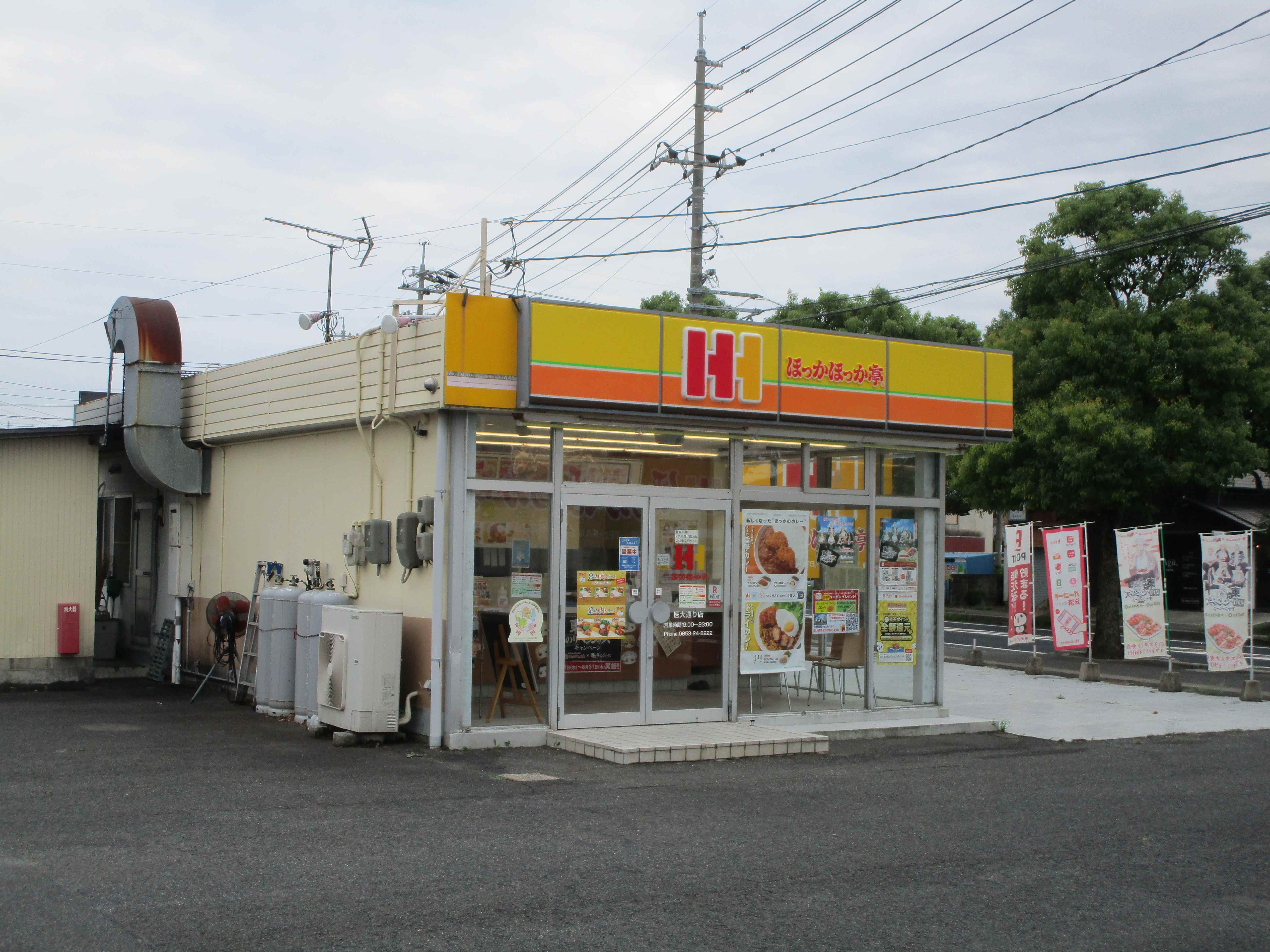 飲食店　ほっかほっか亭医大通り店（飲食店）まで293m