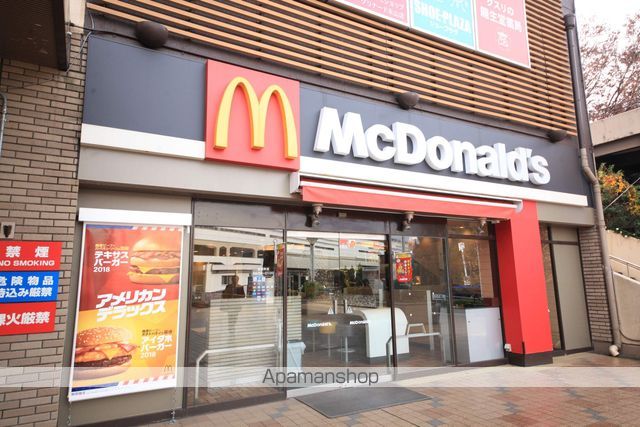 飲食店　マクドナルド（飲食店）まで1005m