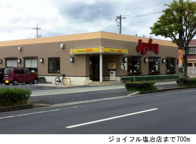 飲食店　ジョイフル塩冶店（飲食店）まで700m