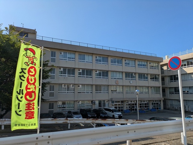 小学校　真砂小学校（小学校）まで919m