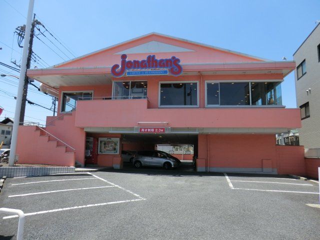 飲食店　ジョナサン 八王子大横町店（飲食店）まで474m