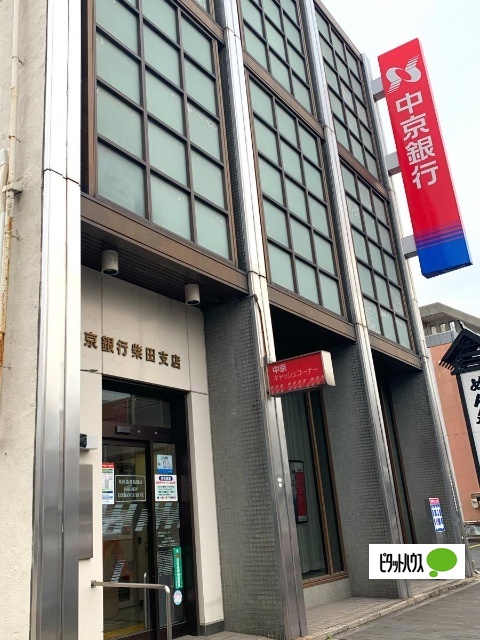 銀行　中京銀行柴田支店（銀行）まで579m