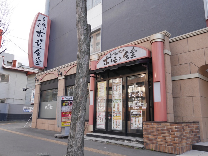 飲食店　焼肉屋（ホルモン食堂）（飲食店）まで750m