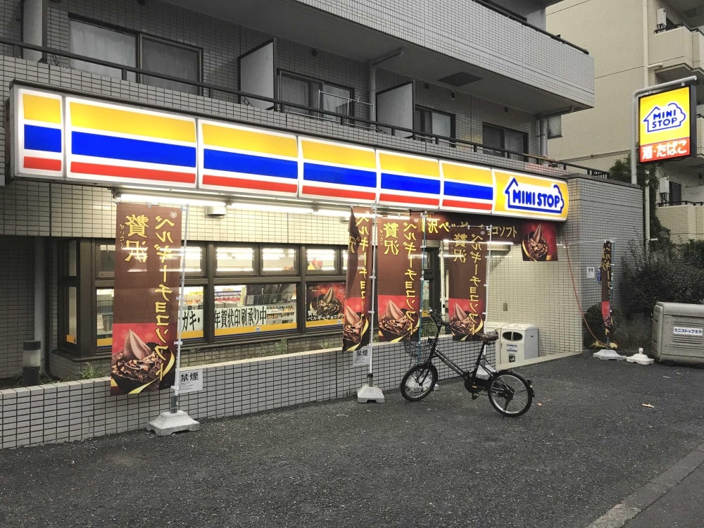 コンビニ　ミニストップ中野5丁目店（コンビニ）まで92m