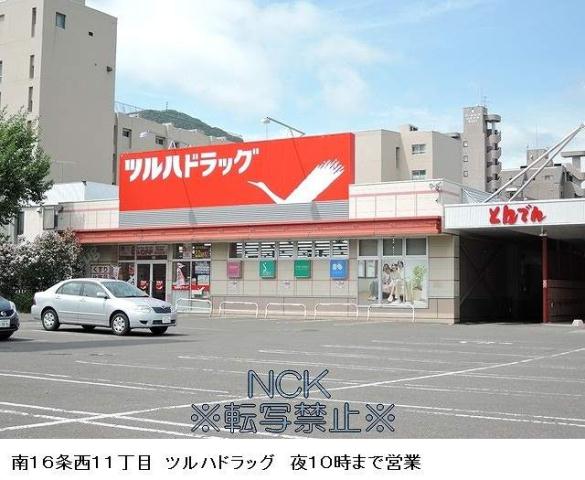 ドラックストア　（株）ツルハ／ツルハドラッグ南１６条店（ドラッグストア）まで215m