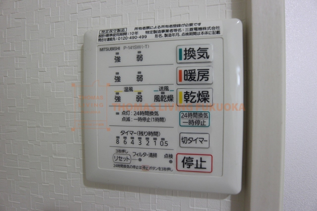 その他設備　浴室乾燥機もあります。