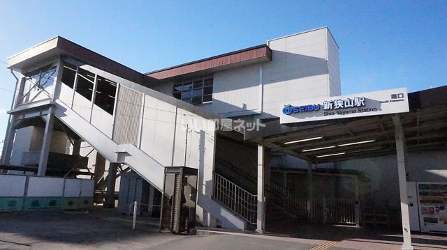 その他　新狭山駅（その他）まで785m