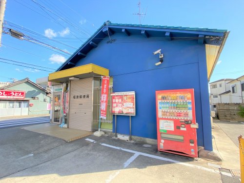 郵便局　福泉郵便局（郵便局）まで618m