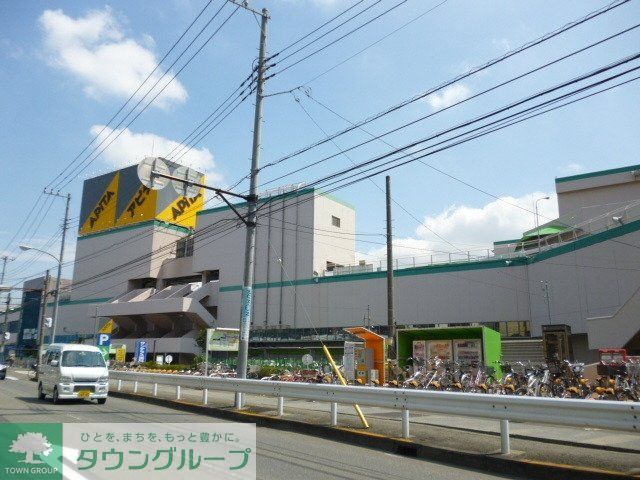 スーパー　アピタ（スーパー）まで266m