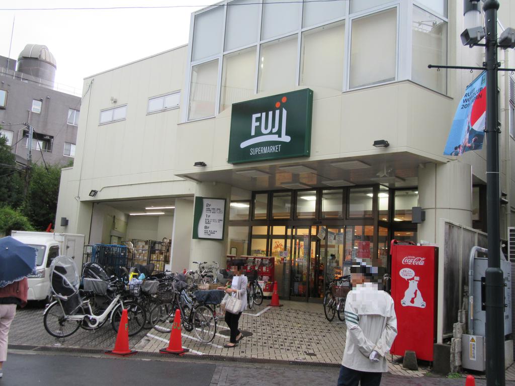スーパー　Fuji用賀店（スーパー）まで434m