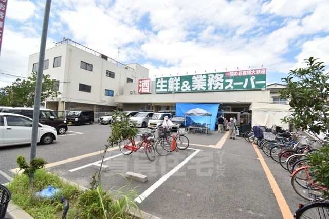 スーパー　業務スーパー　南武庫之荘店（スーパー）まで791m