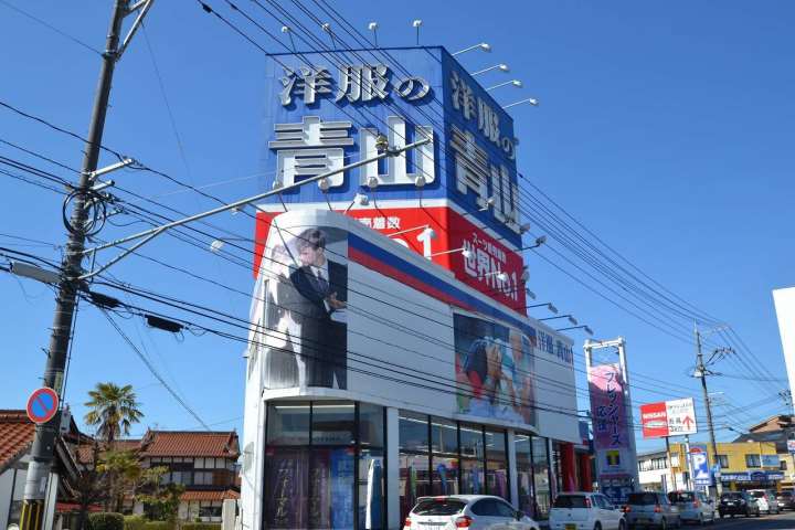 その他　洋服の青山　西条店（その他）まで209m