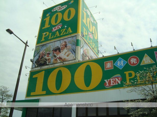 その他　ザ・ダイソー＆アオヤマ千葉都町店（その他）まで1526m