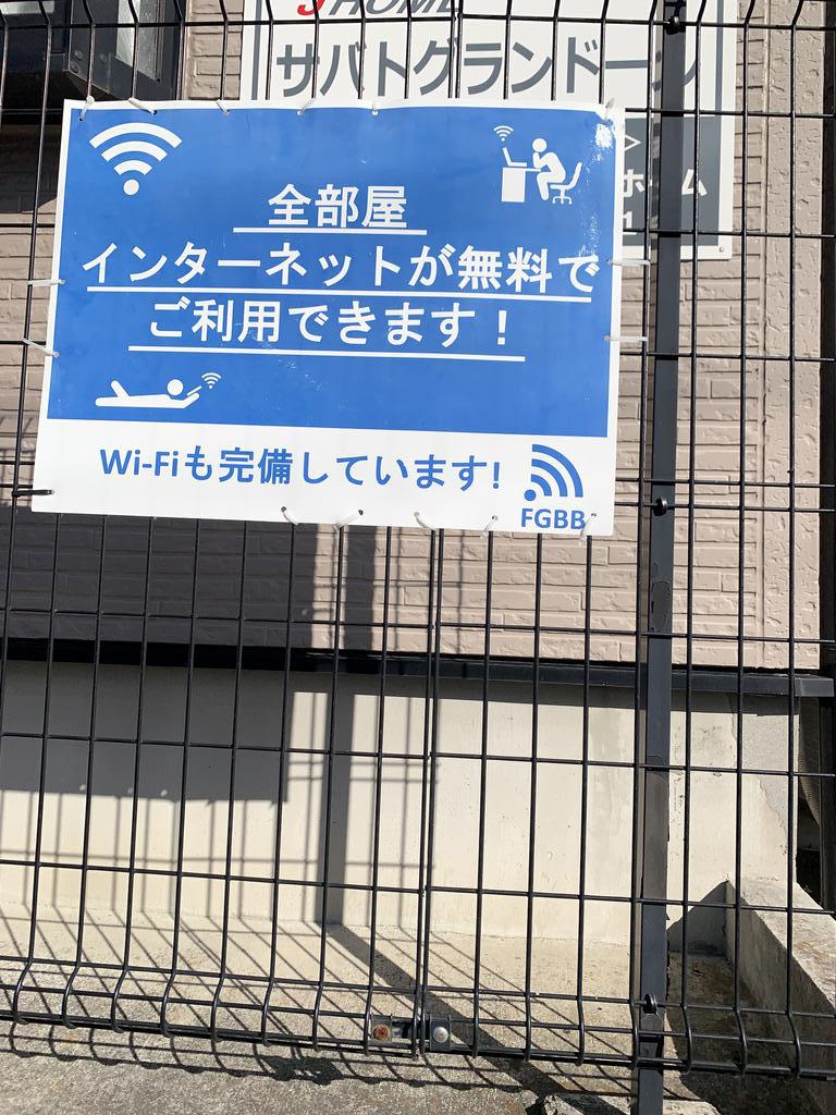 建物外観　外観にWi-Fi使用料無料です♪
