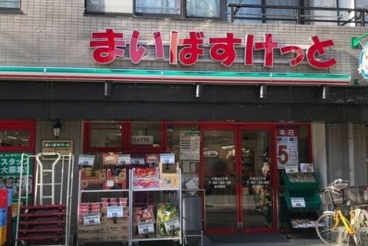 スーパー　まいばすけっと久我山3丁目店（スーパー）まで859m