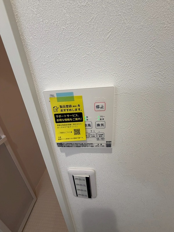 その他設備